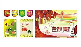 中秋節(jié) 國慶節(jié)圖片