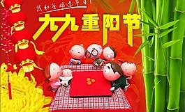 九九重陽節圖片