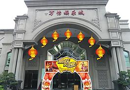 中秋 國(guó)慶效果圖圖片