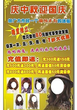 慶中秋迎國(guó)慶圖片