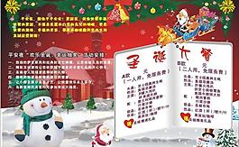 圣誕節(jié)圖片