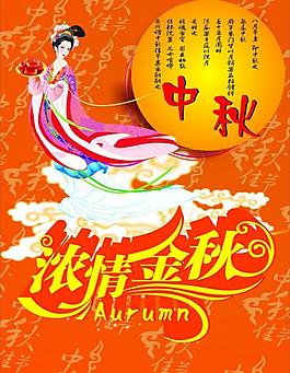 中秋圖片
