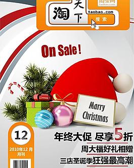 圣誕節(jié)雜志設計圖片