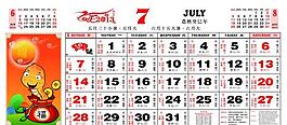 2013年日歷7月份圖片