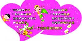 教師節充滿愛圖片