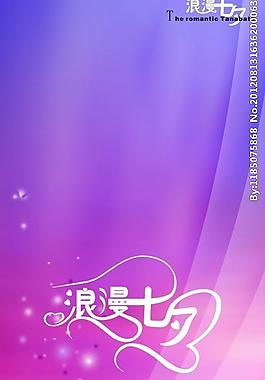 浪漫七夕圖片