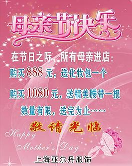 母親節(jié)快樂圖片