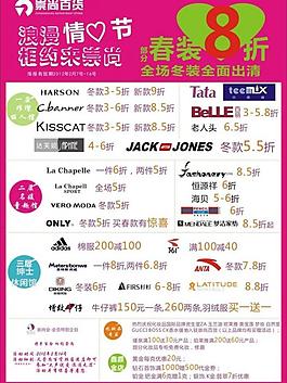 情人节海报图片