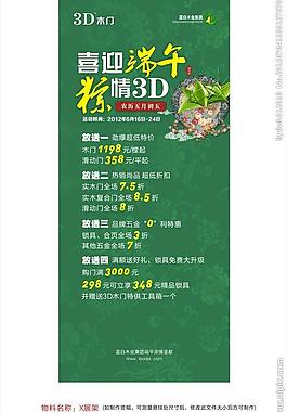 端午節(jié)圖片