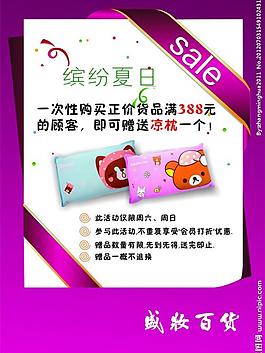 sale促銷圖片