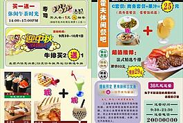 中秋宣傳單圖片