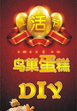 復(fù)活節(jié)圖片