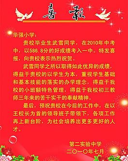 感謝信圖片