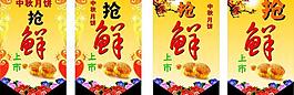 中秋吊牌圖片