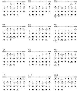 2013年日歷圖片
