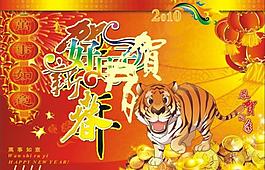 新春（位圖）圖片