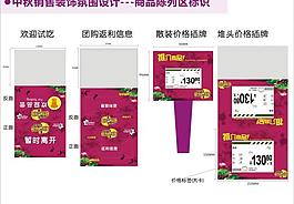 萬家齊賢禮惠中秋圖片