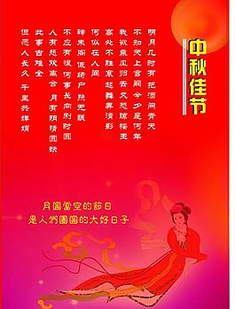 中秋佳節(jié)圖片