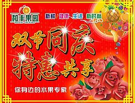 中秋国庆图片
