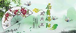 端午節(jié)海報(bào)圖片