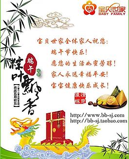 端午節祝福問候圖片