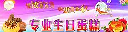 中秋月饼广告图片