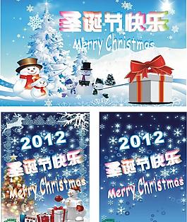 2012圣誕節(jié)圖片