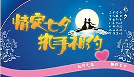 七夕圖片