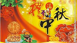 中秋节超市吊旗图片