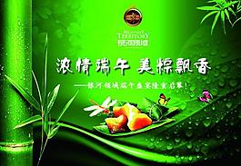 端午节背景板图片