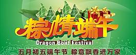 粽情端午圖片