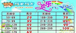 歡樂六一圖片