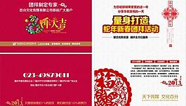新年賀卡圖片
