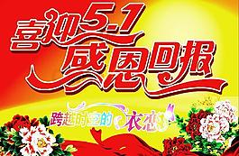 勞動節圖片