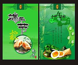 端午節 端午佳節圖片