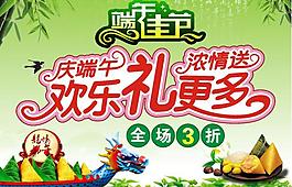 端午節(jié)快樂(lè)圖片