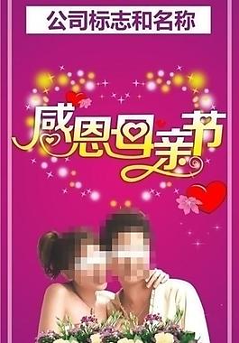 母親節(jié)展架圖片