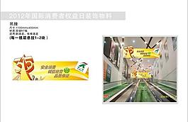 3 15消費者權(quán)益日圖片