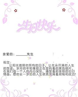 生日卡圖片