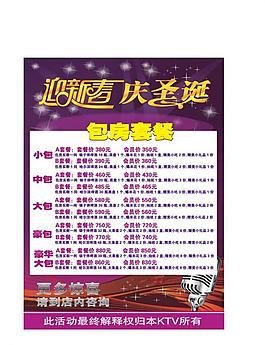 迎新春慶圣誕圖片