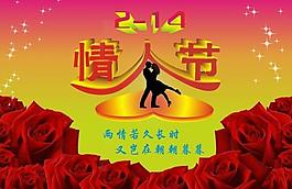 情人節(jié)圖片