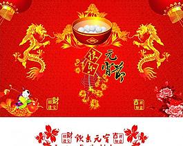 快樂元宵節(jié)圖片