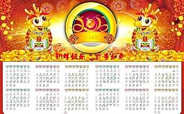龍年掛歷圖片