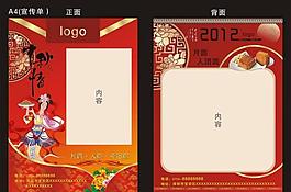 中秋節(jié)圖片