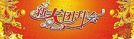 過年圖片
