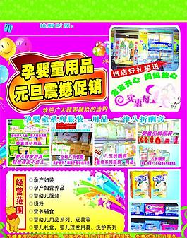 奶粉 促銷 廣告圖片