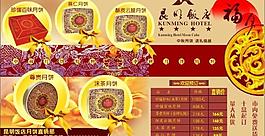 中秋節(jié)月餅宣傳單圖片