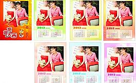 2012年龍年掛歷圖片