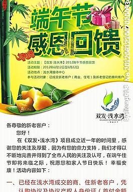端午節圖片