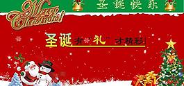 圣誕節(jié)圖片